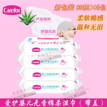 Care baby no fragrant soft wipes 80 pumping*4 packs of baby-specific hand and mouth wet wipes with cover No fluorescent agent
