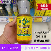 Thailand direct mail MUAY boxing oil 450ml MUAY MUAY hot oil boxer massage oil strain sprain injury