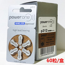 German original imported hearing aid powerone battery p312A312PR411 45V button electronic peak force