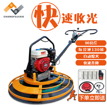 Gasoline smear machine concrete pavement floor pulp grinding machine diesel electric trowel cement ground light receiver