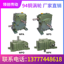 Turboworm gear reducer wpa small gearbox wpx horizontal reducer with motor 380V