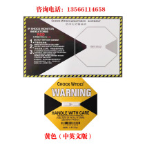 Anti-shock and anti-vibration label Anti-tilt and anti-dumping label Anti-collision mark Anti-collision label Single-angle anti-dumping