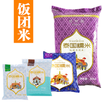 Quan Lai guest rice group uses rice imported from Thailand glutinous rice steamed rice has become a purple Taiwan rice material