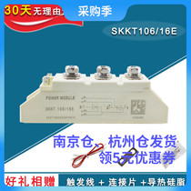 Thyristor module SKKT106 16E 92A 57 high power regulator thyristor SKKH162A soft start