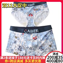 caber Calbury Couple Panties Cartoon Maze Modal Male Flat Corner Female Triangle 1142 2242