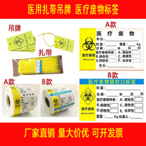 Medical yellow flat mouth garbage bag sealing label medical waste nylon cable tie tag logo roll label