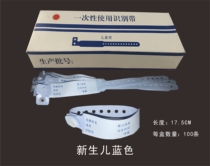 Factory supply newborn identification belt can be invoiced for reimbursement identification wrist belt hospital clinic applicable