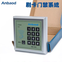 Amber De Anbaod AN-101 Swipe Password Access Control Machine ID IC Access Control All-in-One Machine Access Control PINpad