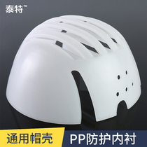 Light anticollision cap lining PP protective lining baseball cap liner steps up to deepen protective plastic cap shell safety helmet