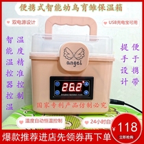 New portable intelligent thermostatic parrot young bird brood insulation incubator USB thermostatic incubator