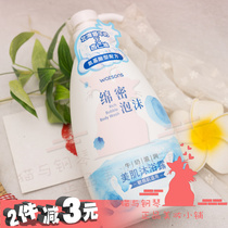 Watsons Shower Gel Dense foam Beauty skin Shower Gel (milk moisturizing)650ml Long-lasting fragrance