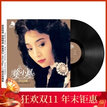 Xu Xiaofeng my heart sent you to the classic old songs original vinyl LP record old phonograph special 12-inch turntable