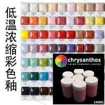 Electric kiln low temperature concentrated color glaze Monochrome glaze Ceramic pigment Transparent glaze SG supreme glaze Australian golden flower