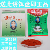 Fly-driving bait material fly-killing fly powder catching fly-killing artifact cage fly-killing artifact cage fly fly drug farm household long-acting