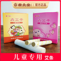 Moxibustion Strips Pure Home Non Smoke-free Wild Chen Ai Bar Moxibustion Column Children Smoked Five Years Dedicated Official Meridians