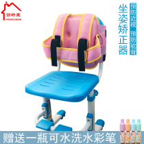 Childrens anti-myopia writing sitting position aligner Child vision protector Students anti-humpback correction correcting posture