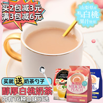 Japanese net red milk tea drink Nitto black Tea royal Royal milk tea powder bag white peach original instant drink
