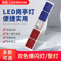 Solar flash light road construction LED light red and blue four lights double-sided warning light signal light traffic barrier light