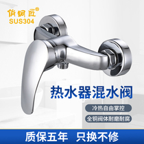 All copper shower hot and cold water faucet bathroom concealed mixing valve water heater shower set
