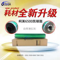 Jerichta Komei 6500 Keiton Drum 65016000 Drum Drum 7000 Drum Core 1060 2070 3070 Drum