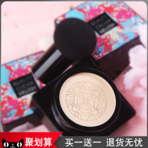 Lanqi small mushroom head air cushion BB cream cc cream concealer control oil long-lasting non-makeup brand dry skin liquid foundation