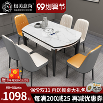 Rock board dining table and chair combination modern simple light luxury retractable folding household small apartment induction cooker eating round table