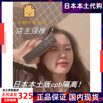 Japan homegrown Japanese version CPB black tube 2021 skin key long tube isolation 40g short tube whitening makeup pre-isolation new