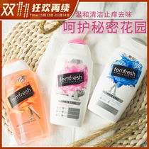 Femfresh womens private parts lotion intimate care to relieve itching and odor daily care Gentle pregnant women available