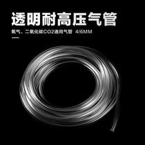 Transparent oxygen tube CO2 carbon dioxide tube aquarium oxygen pump fish tank air pump hose silicone tube oxygen pump