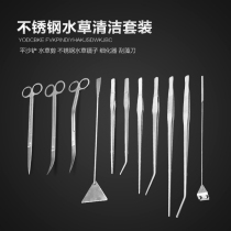 Stainless steel water grass set tweezers scissors scissors Flat sand shovel algae scraper straight shear curved shear Wave shear straight tweezers Curved tweezers