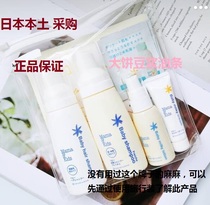 Japanese native mamakids baby bath and wash suit portable package travel pack spot