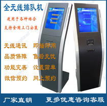 Intelligent wireless queuing machine WeChat reservation number system face recognition queuing system