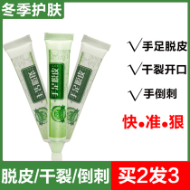 Hand peeling men with small blisters hands and feet hand itching hand cracking dry peeling anti-itching seasonal repeated type