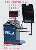 Factory direct automatic tire balance machine with cover FW-6612 with online detection 17 inch LCD screen
