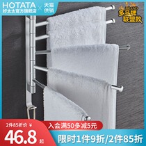 Towel rack non-perforated rotatable movable multi-bar towel bar bathroom space aluminum bathroom pendant