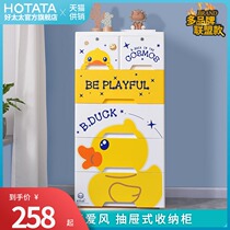 Little yellow duck childrens drawer storage cabinet household bedroom plastic multi-layer finishing wardrobe baby locker