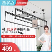 Good wife hand lift drying rack balcony clothes rack clothes hanger household indoor drying quilt artifact