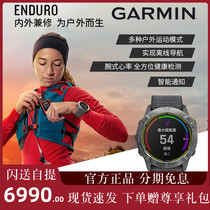 Garmin Jiaming Enduro long battery life multi-function solar outdoor off-road sports watch blood oxygen heart rate