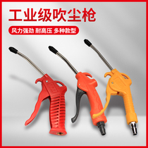 Shengyu plastic dust blowing gun Air blowing gun Pneumatic dust blowing gun Short lengthened air gun soot blowing gun cleaning gun AR10 20