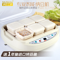  Natto workshop microcomputer smart home automatic natto machine Multi-function yogurt rice wine machine