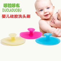 Baby scalp artifact Baby head brush soft silicone special face wash to remove the head scale to remove the babys head milk scab brush