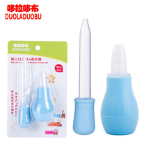 Nose suction device baby picking nose excrement nose suction artifact nose children nose suction medical soft head suction