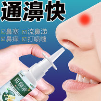 Goose without straw Miao home Rhinitis Paste Radical Nasal Sinusitis Nasal Sinusitis Nasal Chia Hypertrophy Special Medicine Pale for Goose Rhinitis