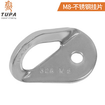 TUPAN TUPA rock nail hanging piece stainless steel expansion nail M8 hanging piece fixed anchor climbing protection equipment