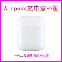 Applicable to Apple AirPods charging warehouse charging box Bluetooth headphone box lost replacement airpods2 spare compartment