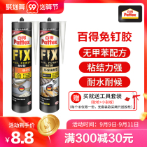 Hanko Bade glass glue-free tile glue tile glue strong glue repair structural glue waterproof and mildew-proof sealant