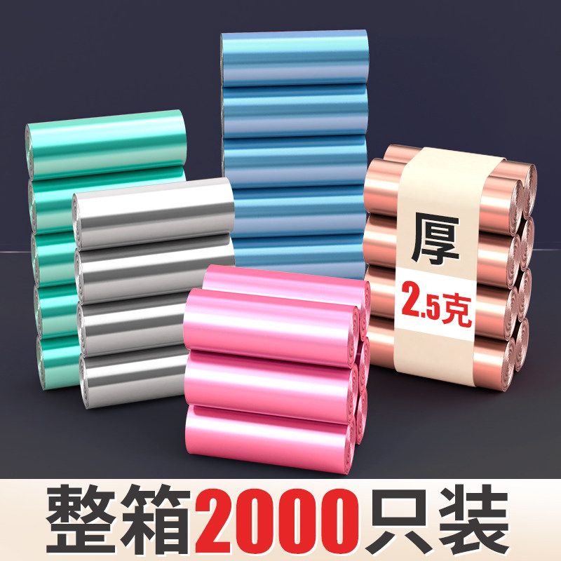 Beautiful garbage bags home thickened portable affordable office commercial vests in bucket plastic bags medium