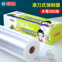 Polyester large roll cling film cutting box Household economic pe film Fruit food special high temperature kitchen cooking