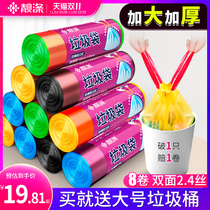 Beautiful polyester 8 rolls automatic closing garbage bag thickened portable household drawstring kitchen plastic bag medium and large