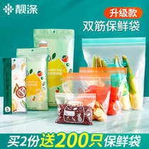  Fresh-keeping bag Household food grade thickened sealed bag with sealing zipper refrigerator special storage bag vegetable sub-packaging